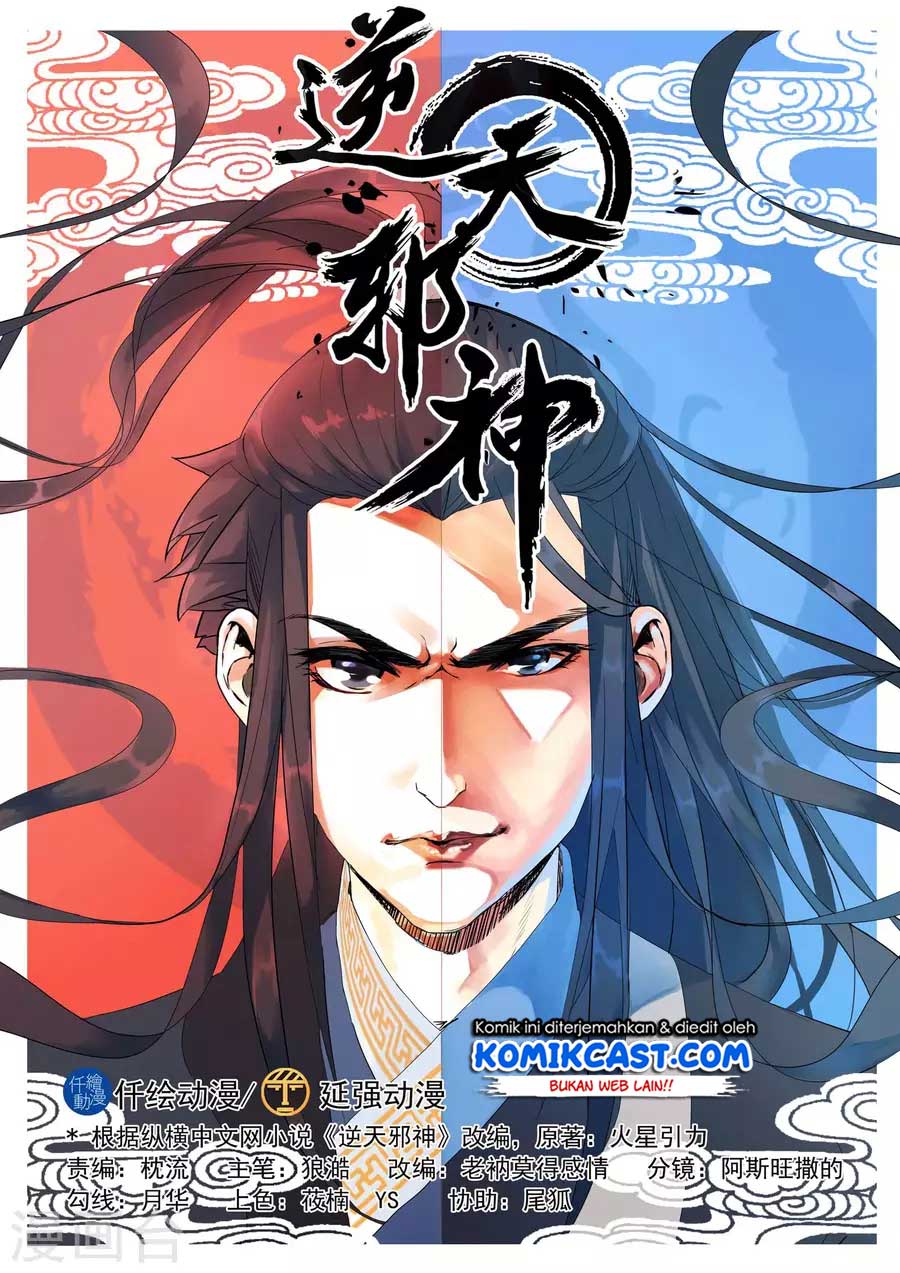Against the Gods chapter 39